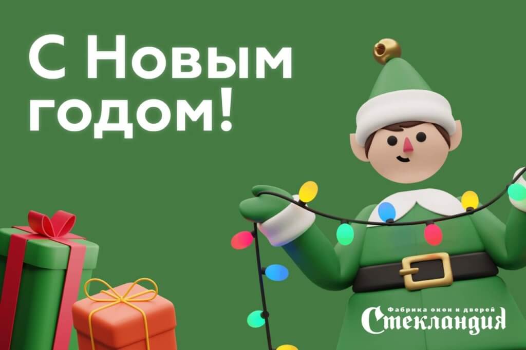 График работы в&nbsp;праздники